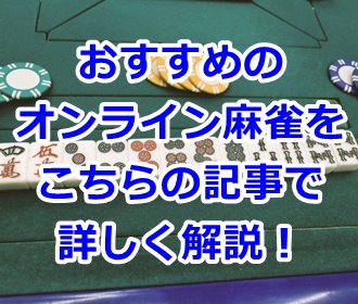 役満は最高でどのくらい複合するのか 最高点の限界値を調べてみた 麻雀の役とルールのおもしろ超解説 まあまあジャンジャン